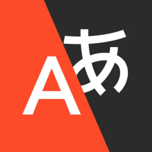 افضل تطبيق للترجمة الاحترافية بدون انترنت