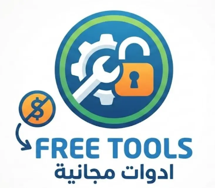 بدائل ذكية للتطبيقات المشهورة و أدوات قوية تغنيك عن الاشتراكات المدفوعة