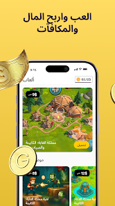 تطبيق للربح من استطلاع الرأي و الالعاب screenshot 5