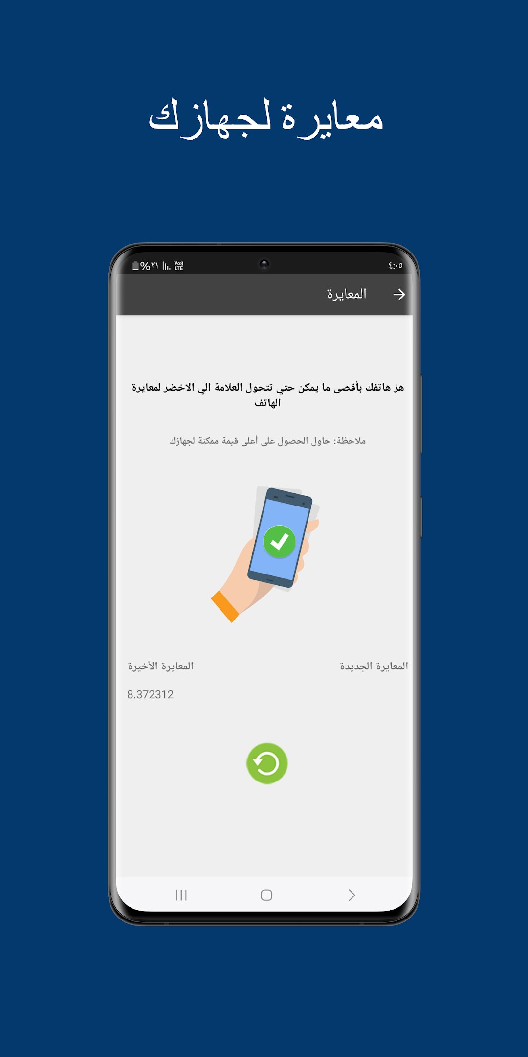 تشغيل فلاش الهاتف وفتح الكاميرا بحركة واحدة screenshot 5