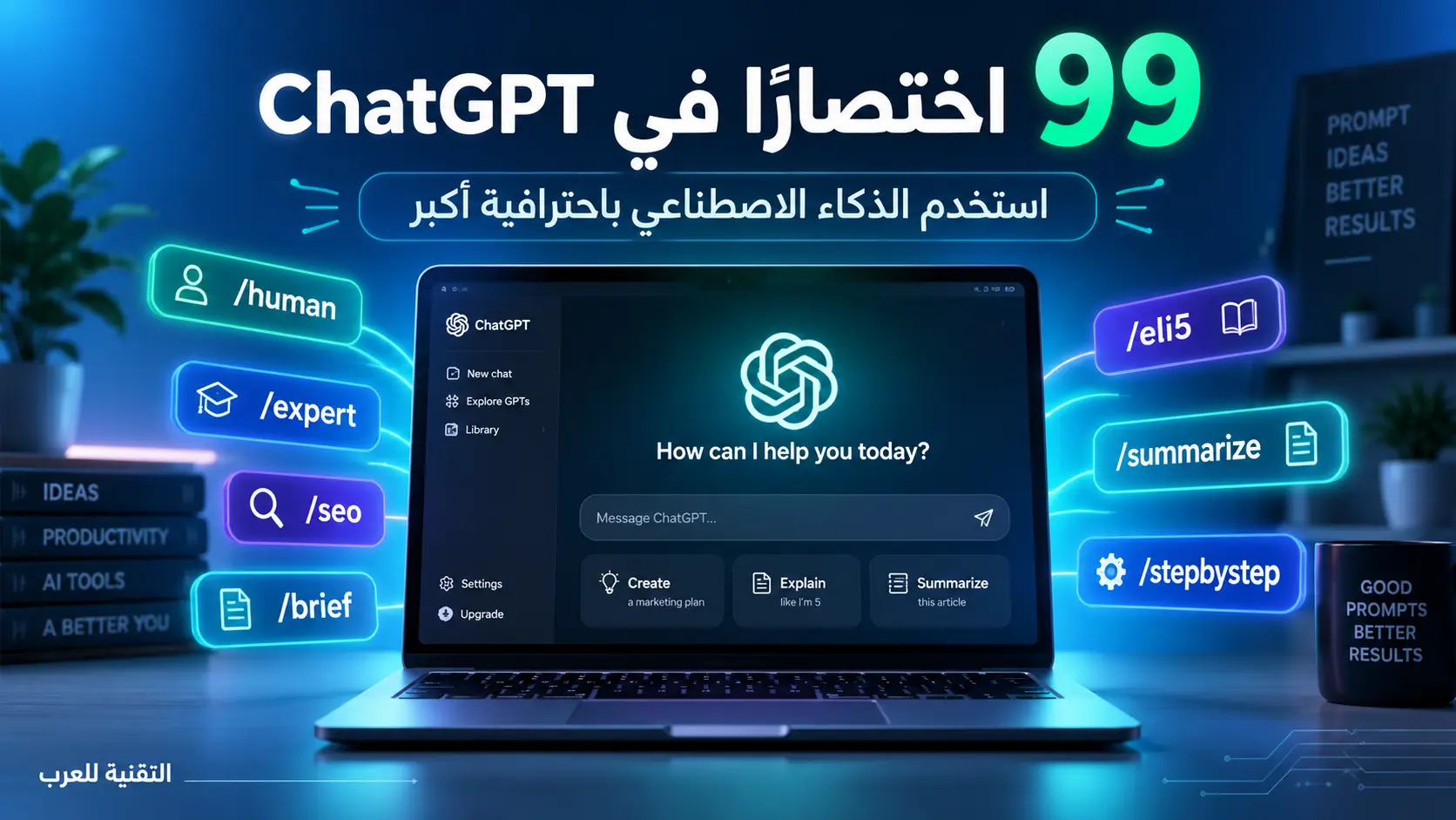 100 كود في chatgpt