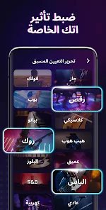 زيادة مستوي الصوت و تحسين جودته screenshot 7