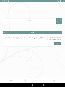 حفظ الملفات باحترافية - كيف تتحكم في هاتفك بسهولة وسرعة من مكان واحد screenshot 8
