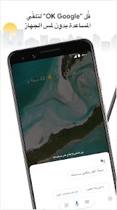 مساعد جوجل اخر اصدار لتنفيذ الاوامر بالصوت فقط screenshot 2