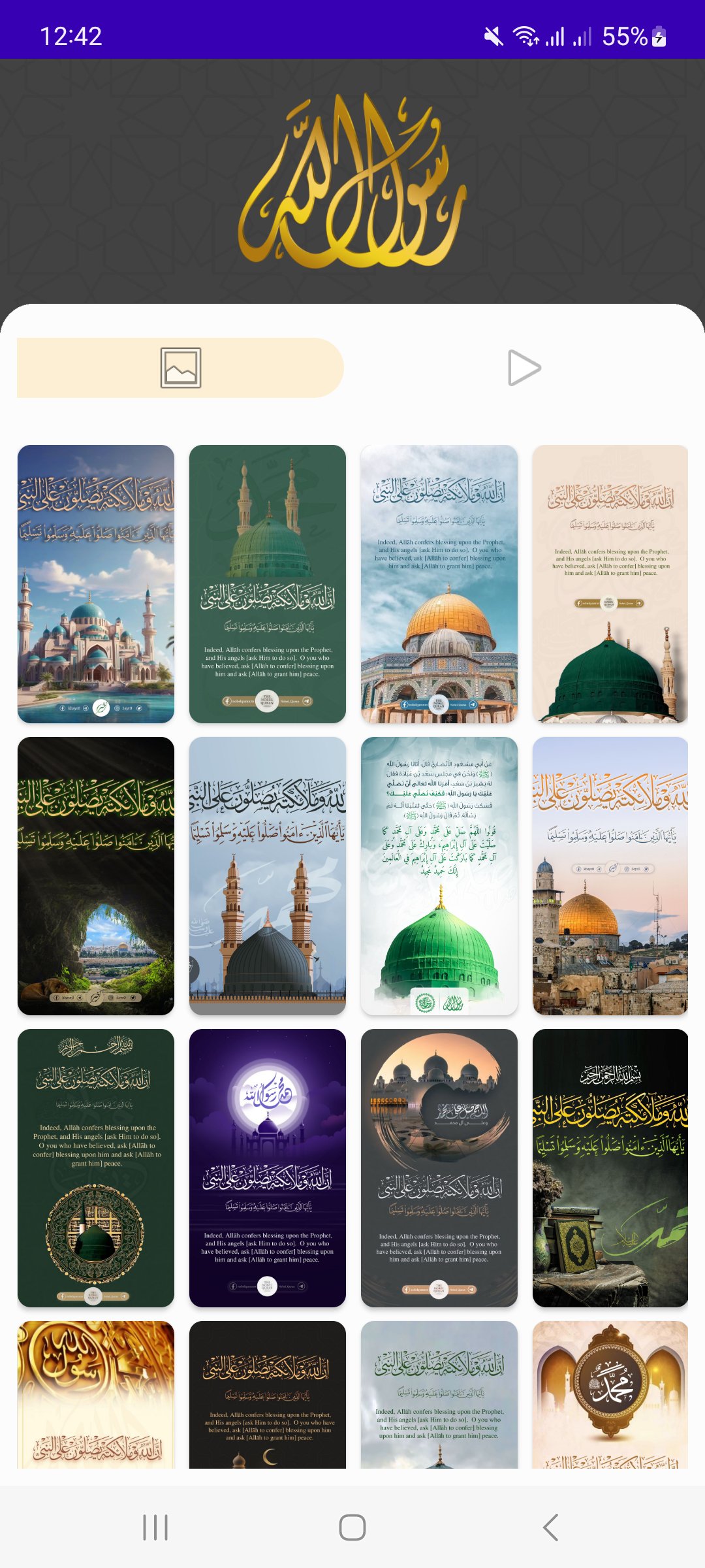 تطبيق يساعدك على المحافظة على الأذكار والأدعية اليومية بسهولة من هاتفك screenshot 4