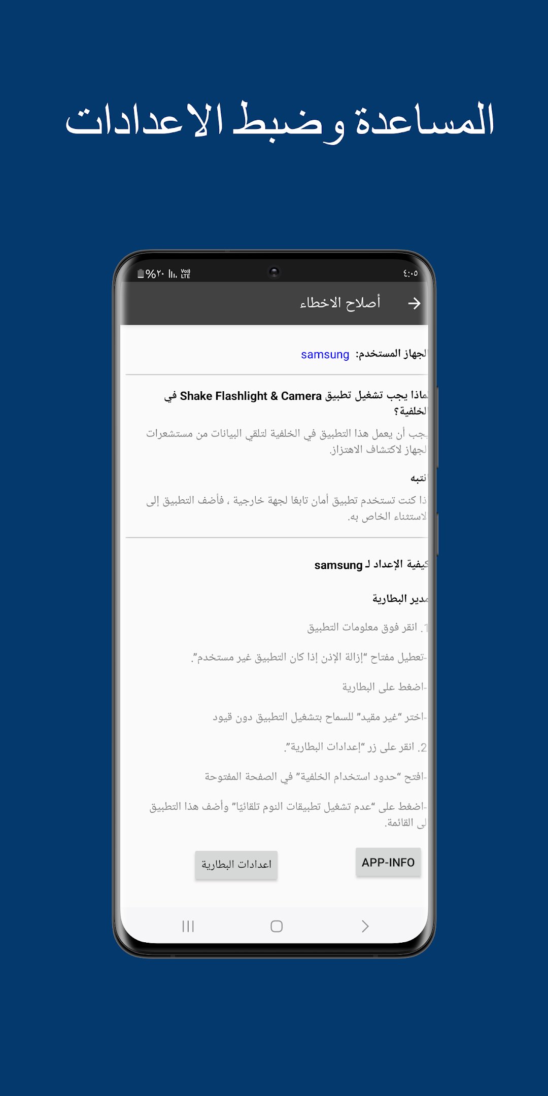 تشغيل فلاش الهاتف وفتح الكاميرا بحركة واحدة screenshot 6