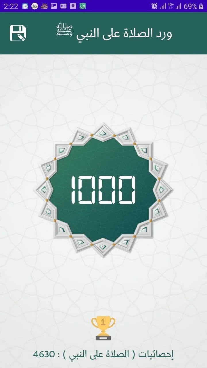 تطبيق يساعدك على المحافظة على الأذكار والأدعية اليومية بسهولة من هاتفك screenshot 3