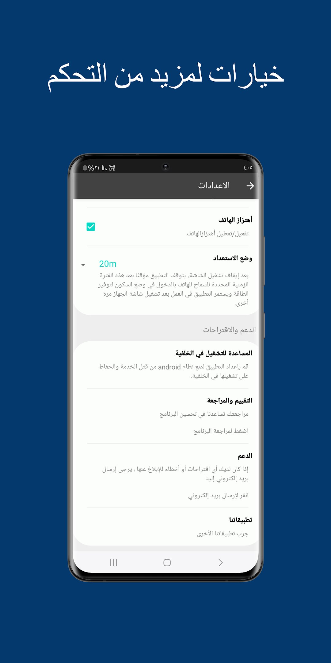 تشغيل فلاش الهاتف وفتح الكاميرا بحركة واحدة screenshot 4