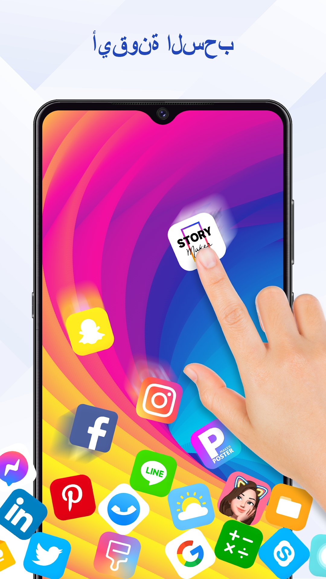 خلفيات متحركة للأندرويد تجعل أيقونات التطبيقات تتحرك على الشاشة screenshot 5
