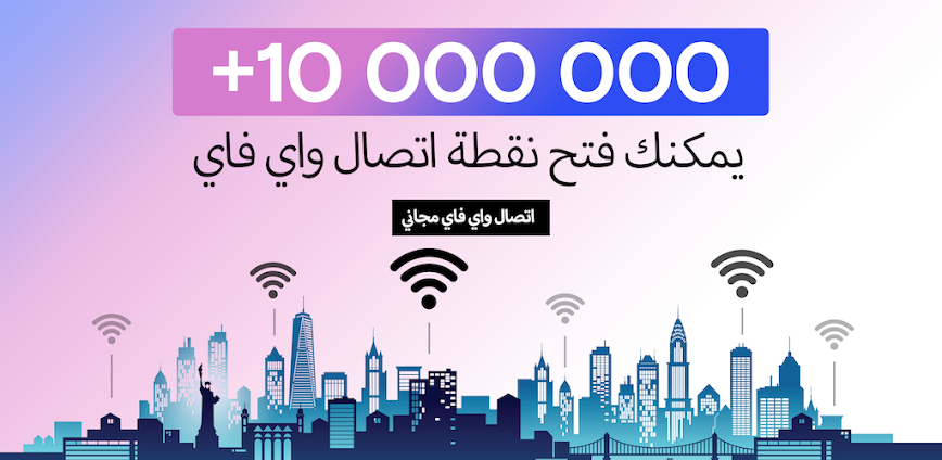 Background تطبيق لمعرفة كلمات سر الواي فاي المحيطة بك 