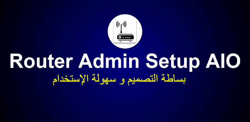 Background إعدادت الراوتر و اختبار السرعة 