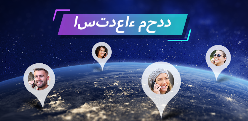 Background تحديد موقع اي رقم هاتف 