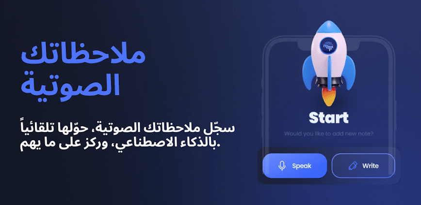 Background افضل تطبيق لتحويل الصوت الي كتابة و يدعم كل اللغات 