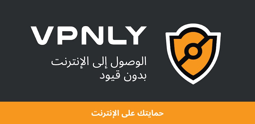 Background vpn مجاني لحماية البيانات و تسريع اداء الهاتف و الالعاب 